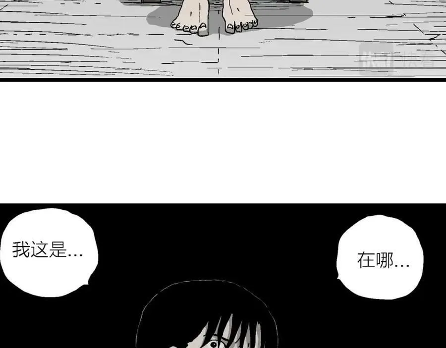 第69话 蜘蛛男（八） 第14页