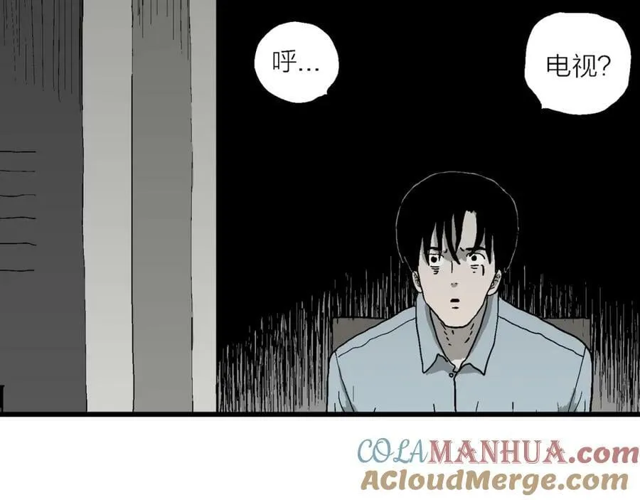 第69话 蜘蛛男（八） 第17页