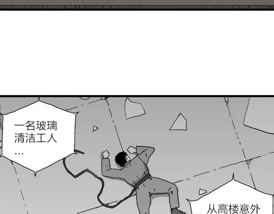 第69话 蜘蛛男（八） 第19页