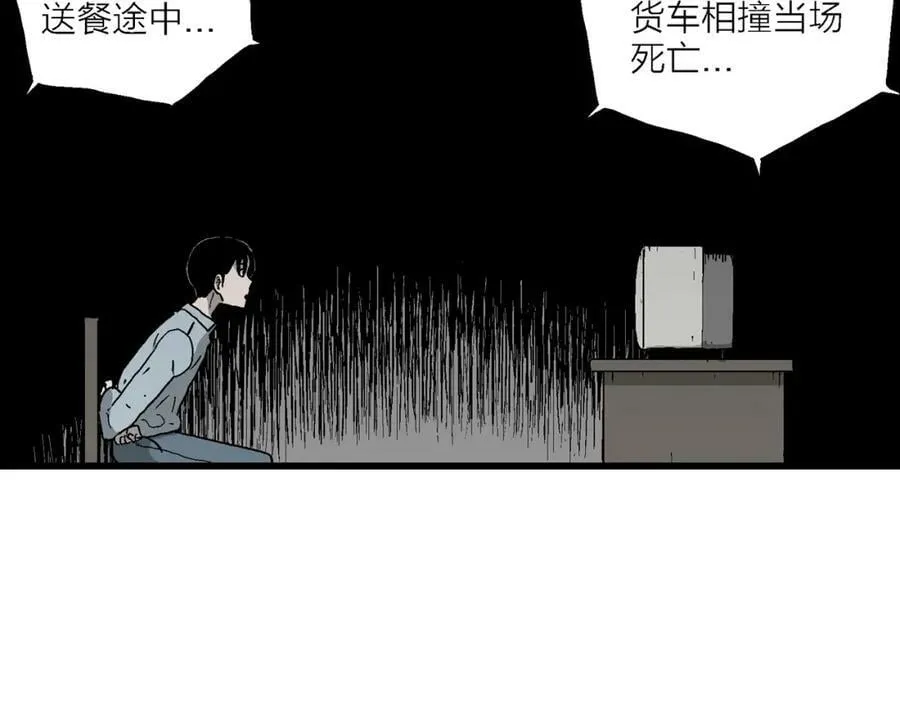 第69话 蜘蛛男（八） 第22页
