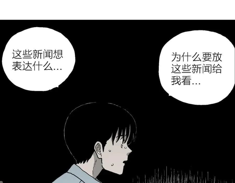 第69话 蜘蛛男（八） 第23页