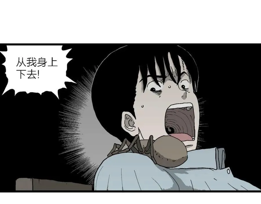 第69话 蜘蛛男（八） 第26页