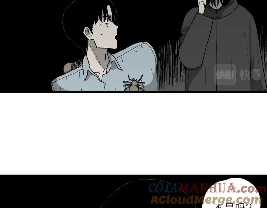 第69话 蜘蛛男（八） 第29页