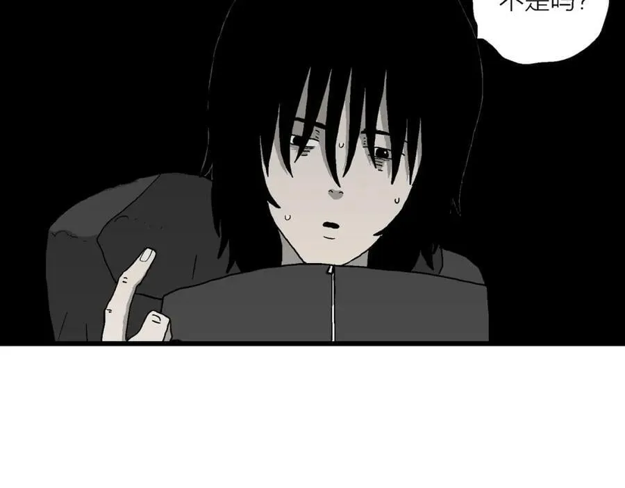第69话 蜘蛛男（八） 第30页