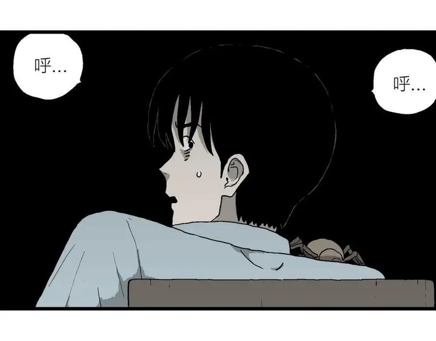 第69话 蜘蛛男（八） 第31页