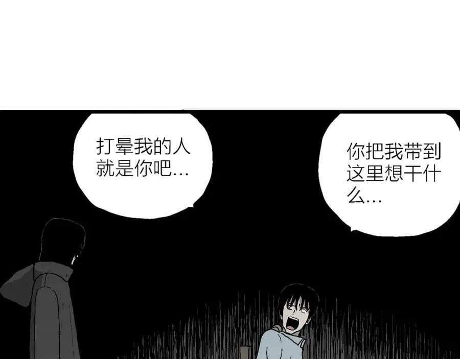 第69话 蜘蛛男（八） 第32页