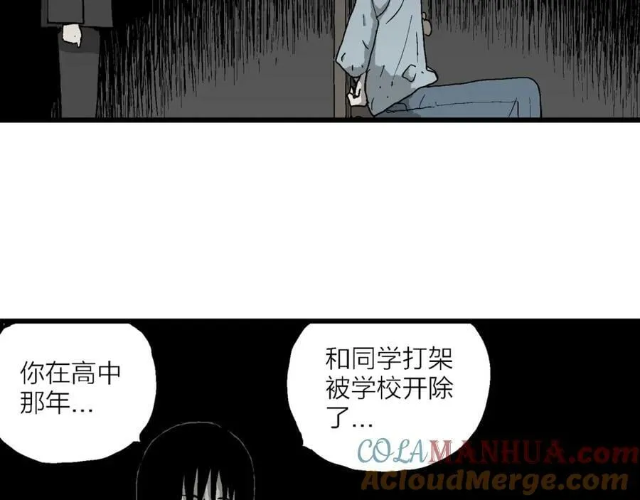第69话 蜘蛛男（八） 第33页