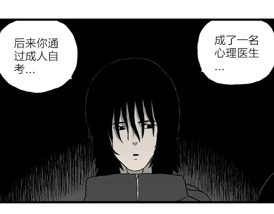 第69话 蜘蛛男（八） 第35页