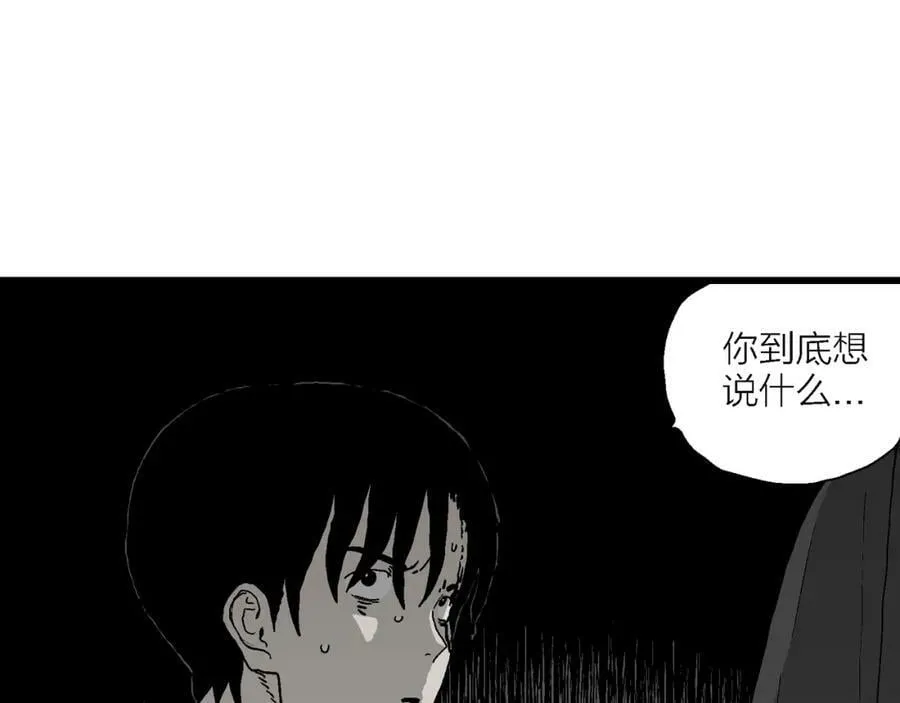 第69话 蜘蛛男（八） 第36页