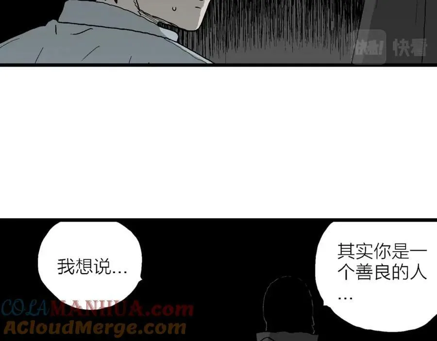第69话 蜘蛛男（八） 第37页