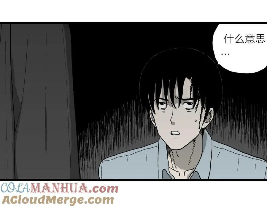 第69话 蜘蛛男（八） 第41页