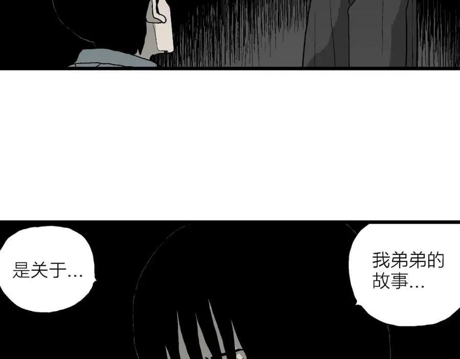 第69话 蜘蛛男（八） 第43页