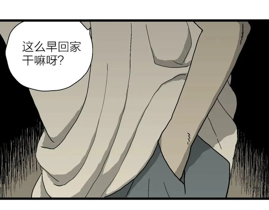 第69话 蜘蛛男（八） 第51页