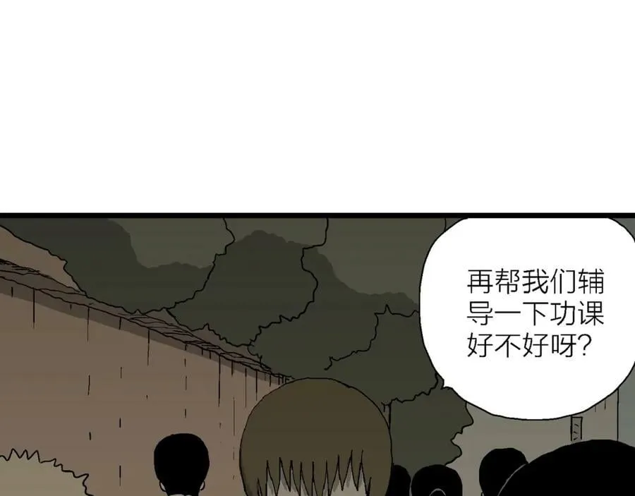 第69话 蜘蛛男（八） 第52页