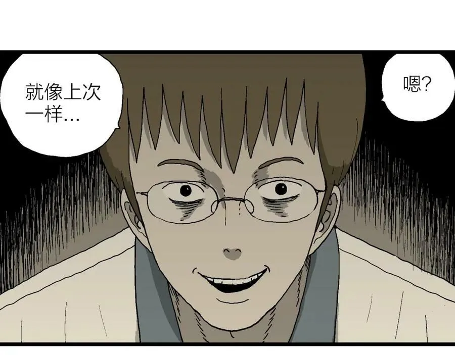 第69话 蜘蛛男（八） 第55页