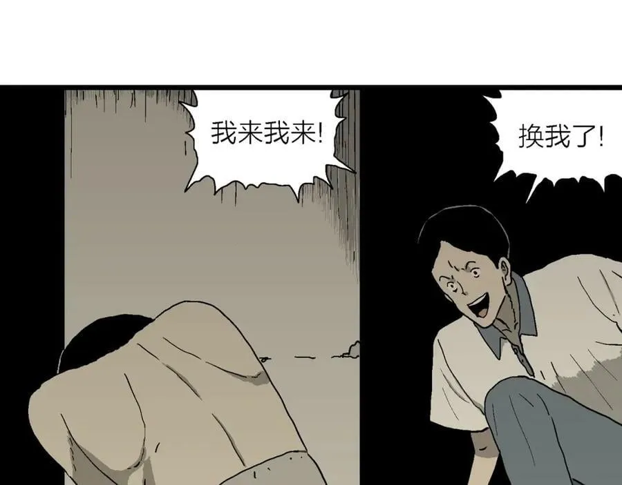 第69话 蜘蛛男（八） 第60页