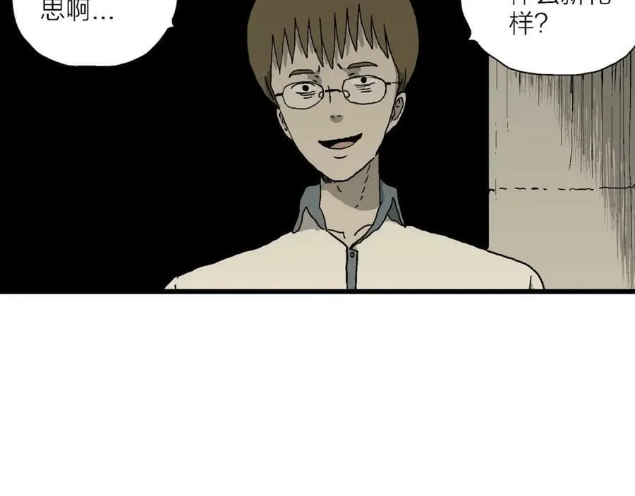 第69话 蜘蛛男（八） 第64页