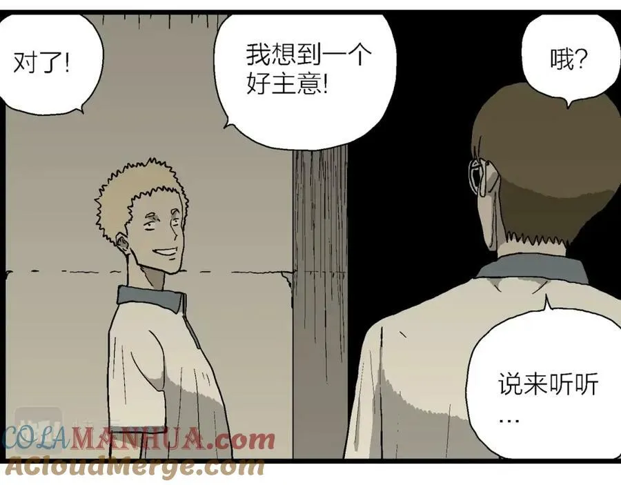 第69话 蜘蛛男（八） 第65页