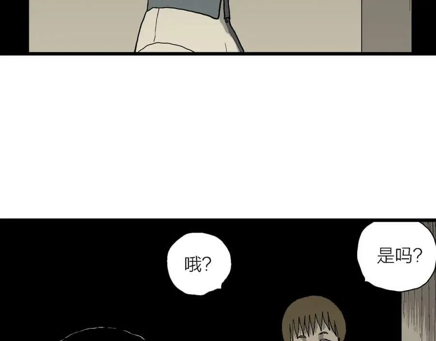 第69话 蜘蛛男（八） 第67页