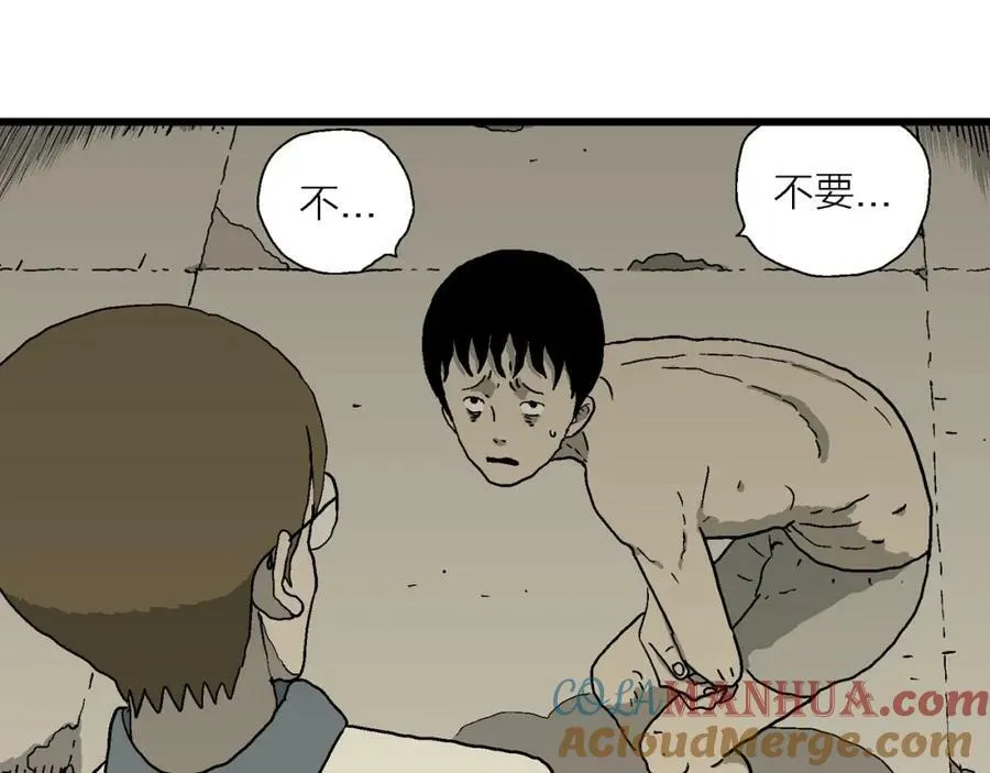 第69话 蜘蛛男（八） 第69页