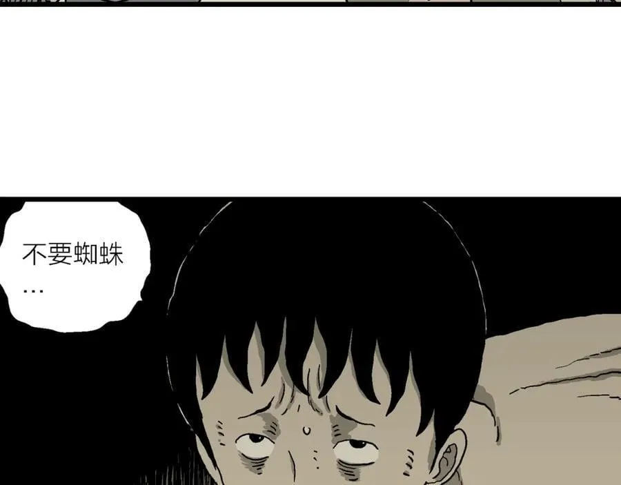 第69话 蜘蛛男（八） 第70页