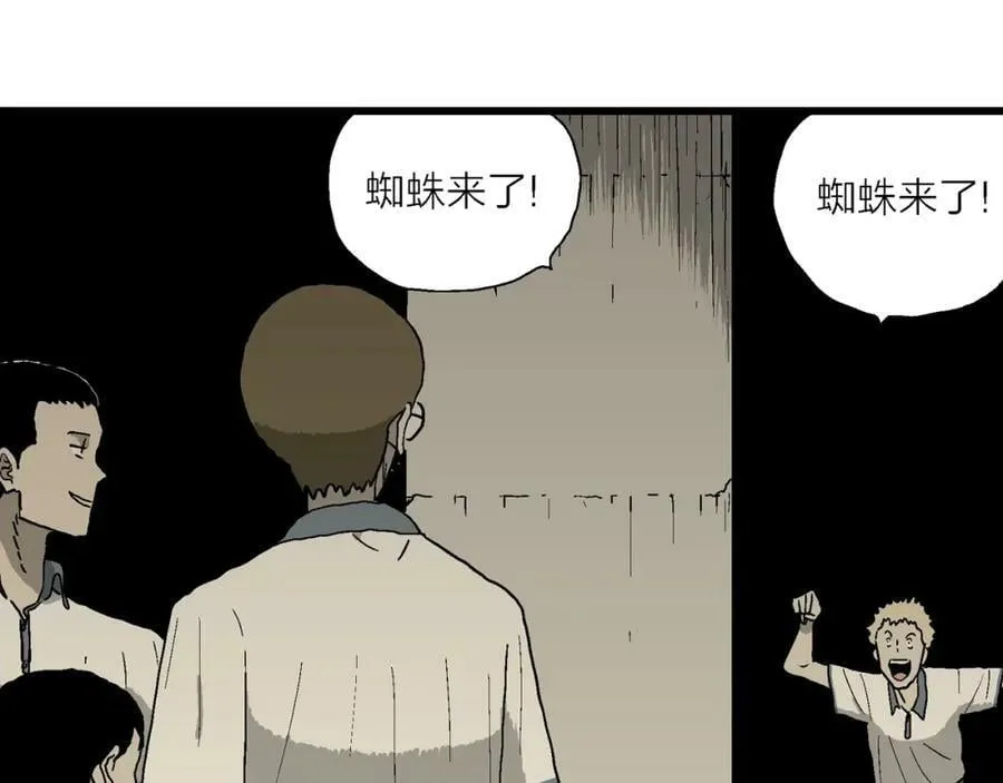 第69话 蜘蛛男（八） 第74页
