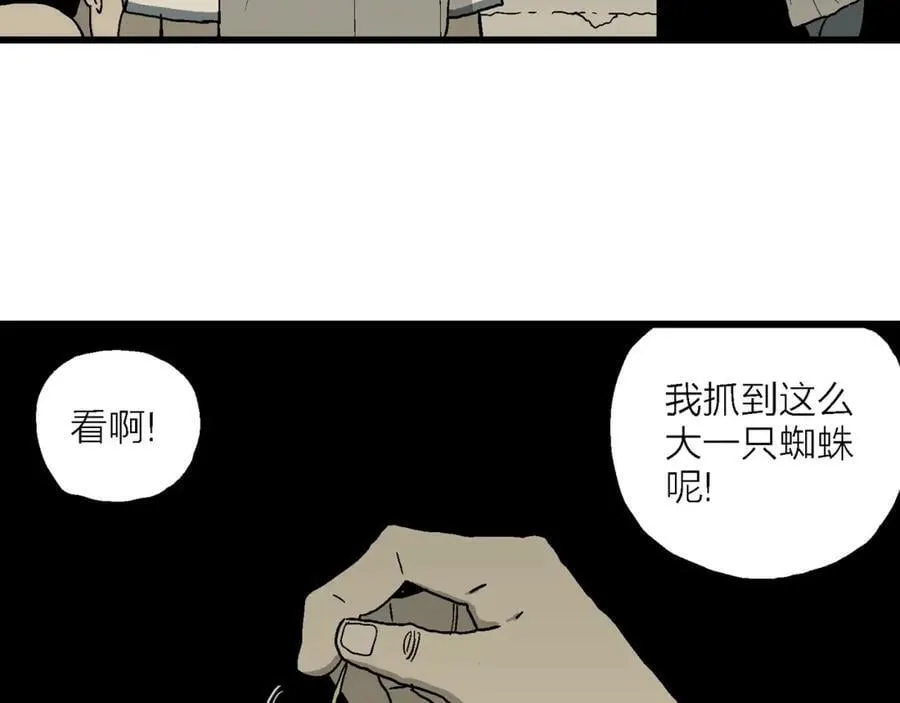 第69话 蜘蛛男（八） 第75页