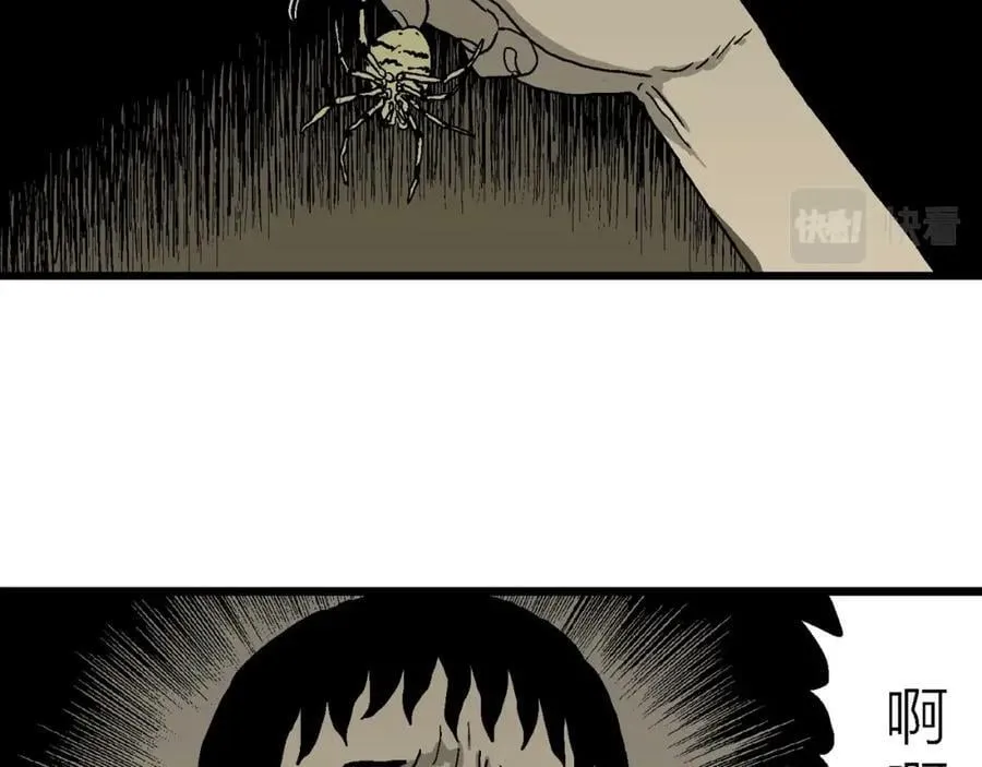 第69话 蜘蛛男（八） 第76页