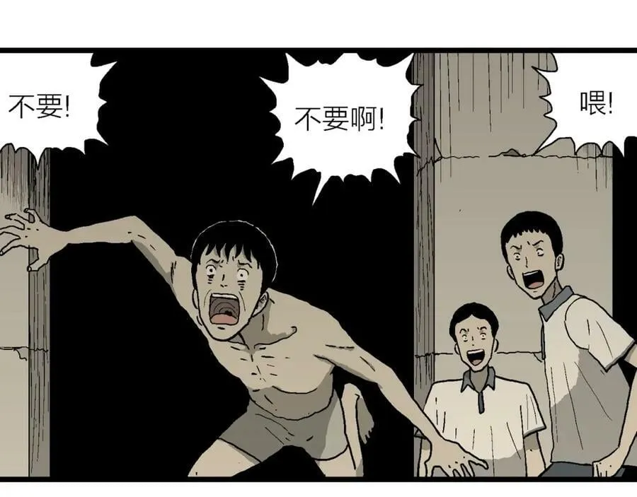 第69话 蜘蛛男（八） 第78页
