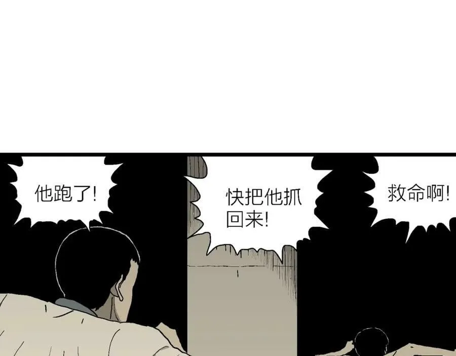 第69话 蜘蛛男（八） 第79页