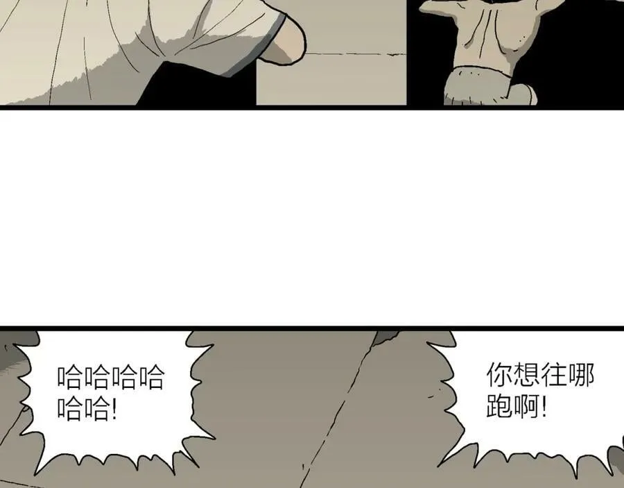 第69话 蜘蛛男（八） 第80页