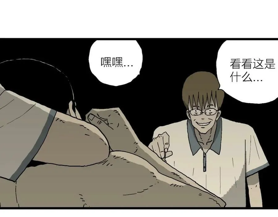 第69话 蜘蛛男（八） 第84页