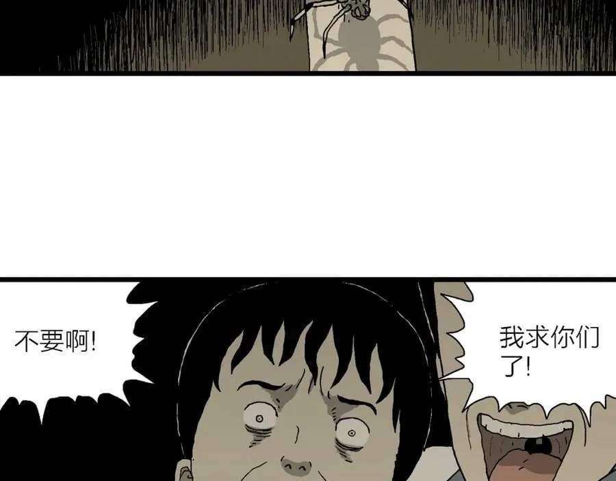 第69话 蜘蛛男（八） 第86页