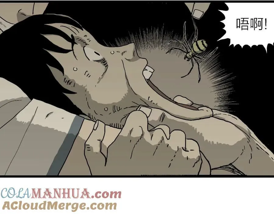 第69话 蜘蛛男（八） 第89页