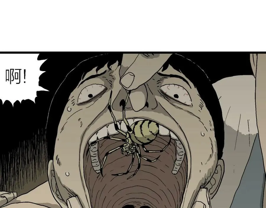 第69话 蜘蛛男（八） 第90页