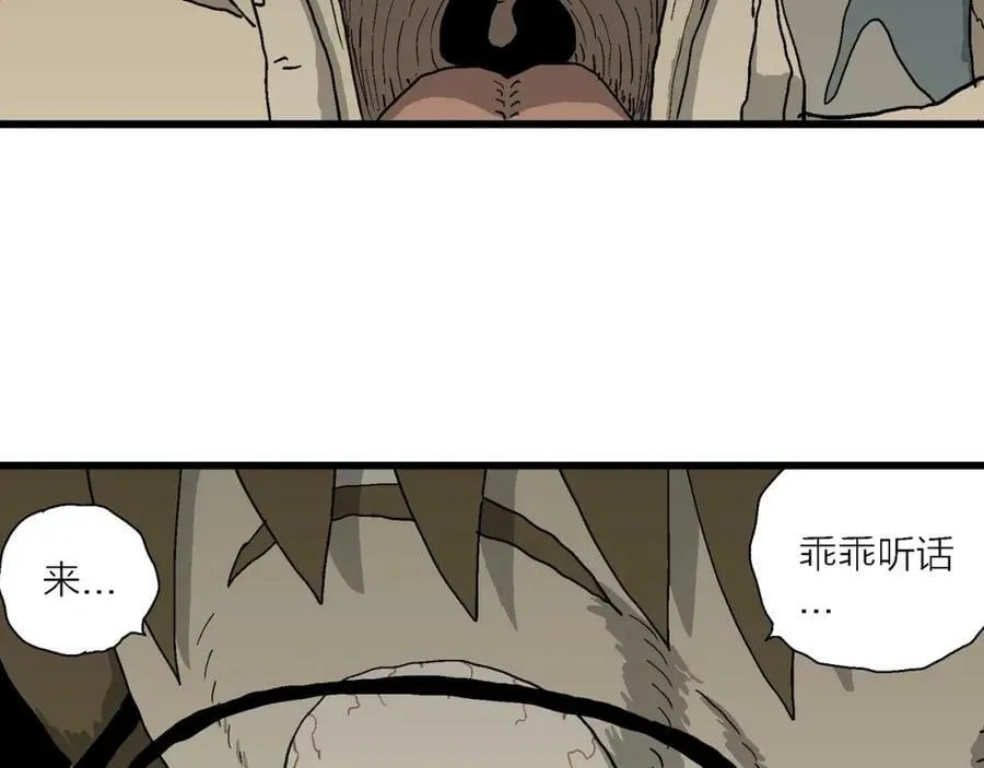 第69话 蜘蛛男（八） 第91页