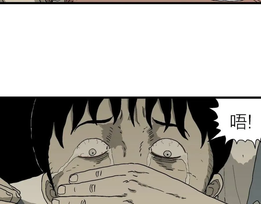 第69话 蜘蛛男（八） 第95页