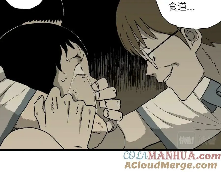 第69话 蜘蛛男（八） 第97页