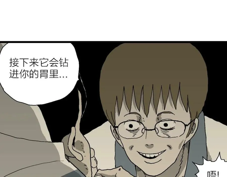 第69话 蜘蛛男（八） 第99页
