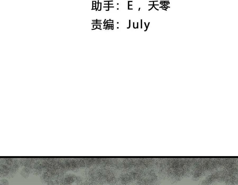 第70话 蜘蛛男（九） 第4页