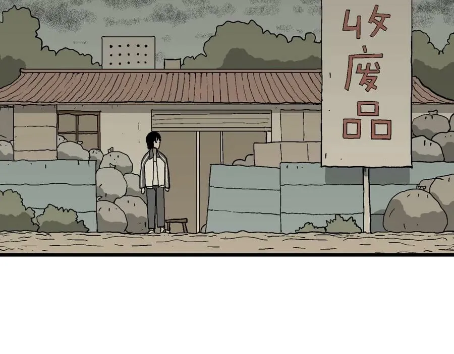 第70话 蜘蛛男（九） 第6页