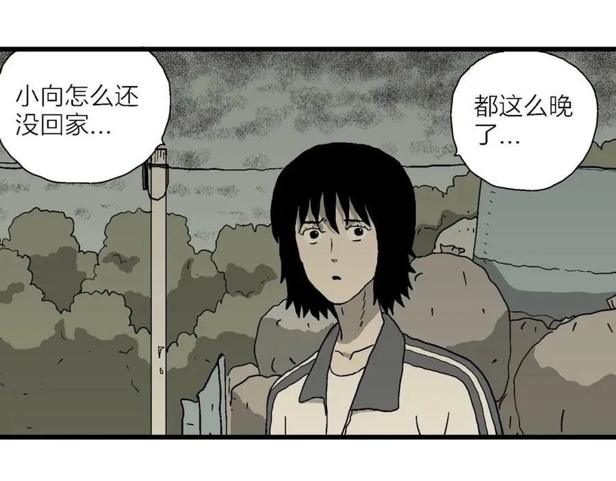 第70话 蜘蛛男（九） 第7页