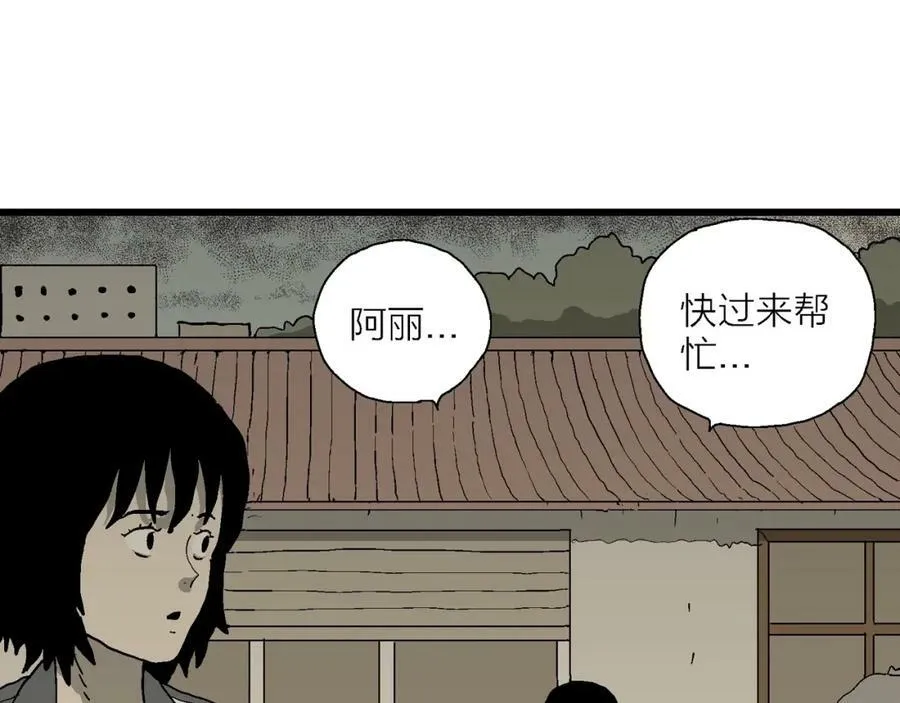 第70话 蜘蛛男（九） 第8页