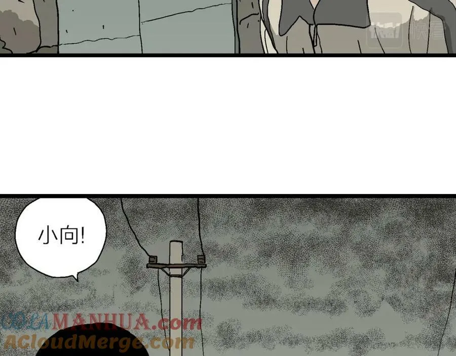 第70话 蜘蛛男（九） 第13页