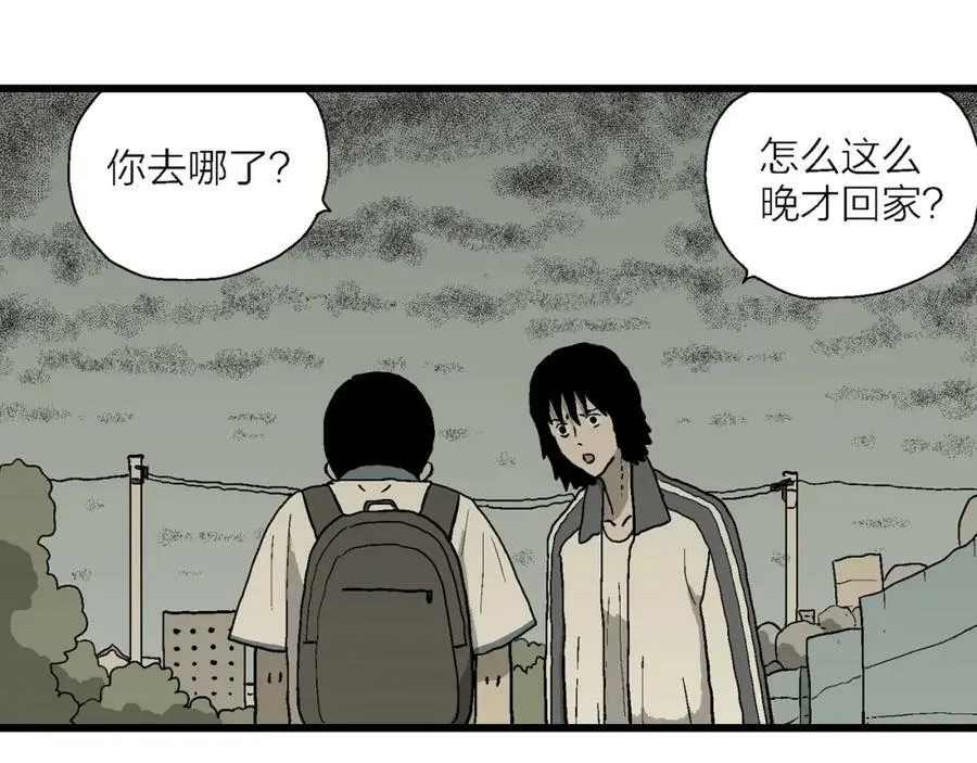 第70话 蜘蛛男（九） 第15页