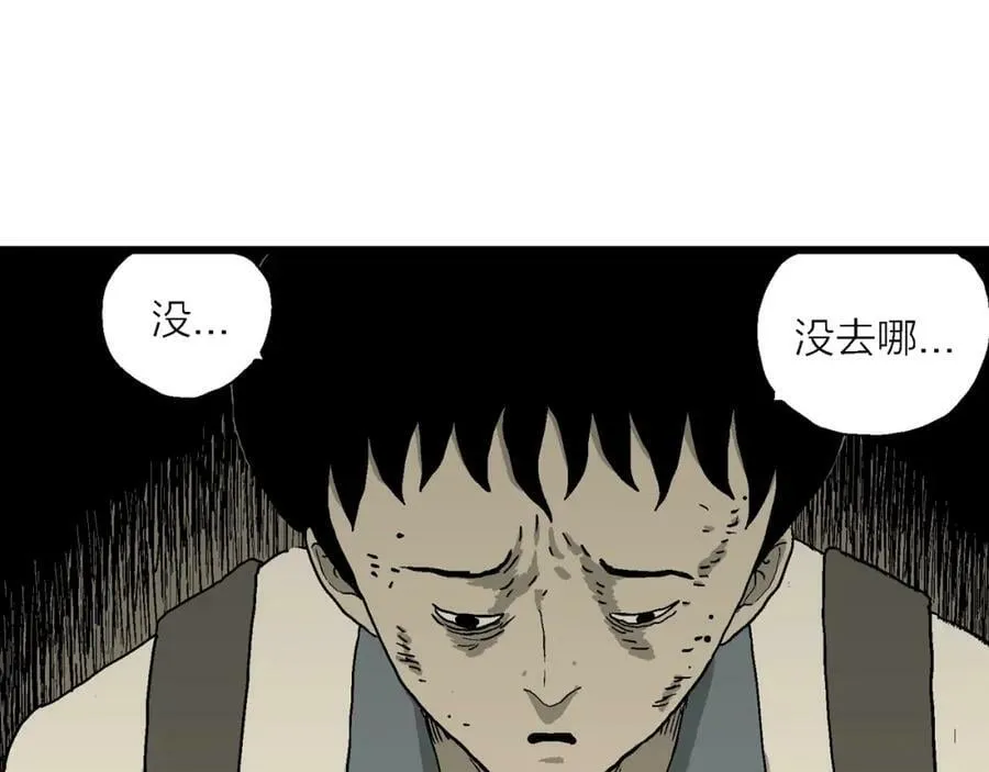 第70话 蜘蛛男（九） 第16页