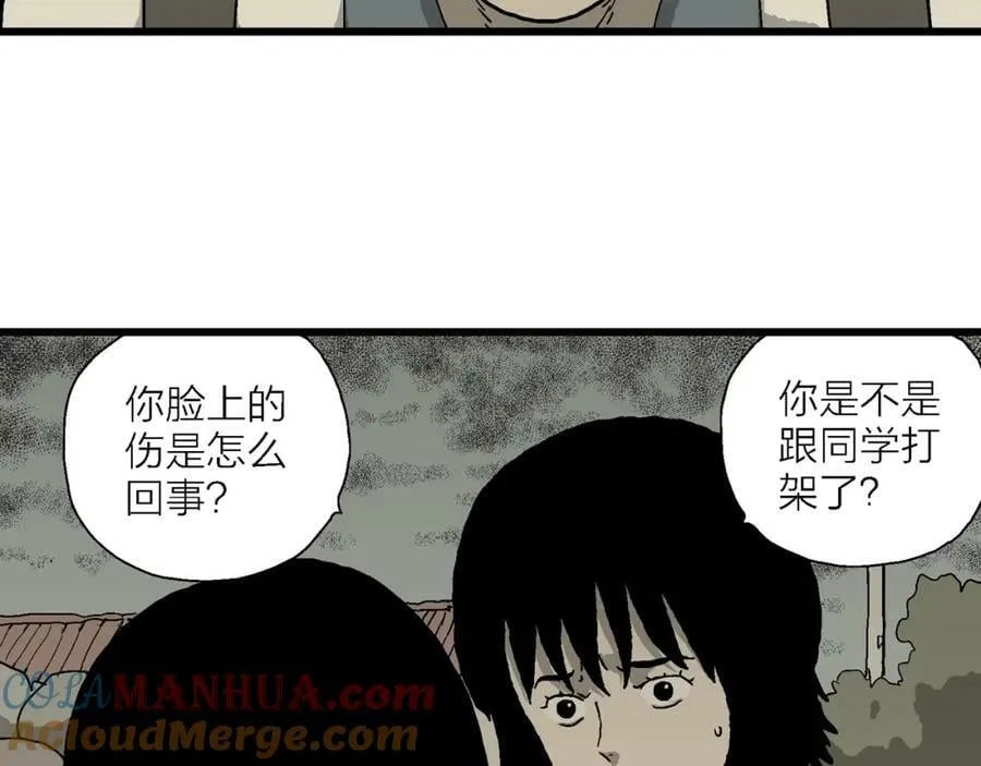 第70话 蜘蛛男（九） 第17页