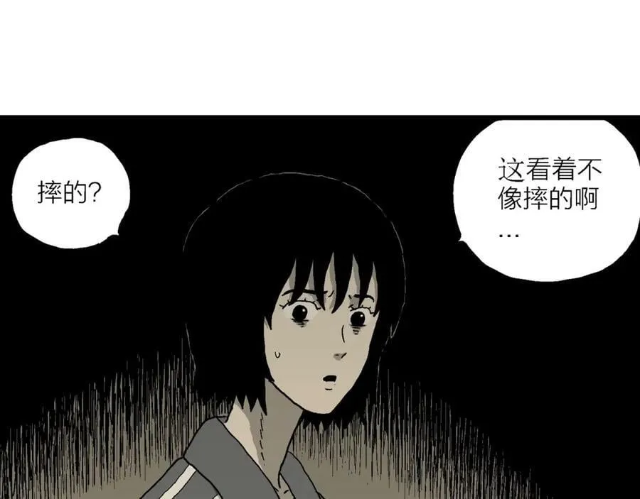 第70话 蜘蛛男（九） 第20页