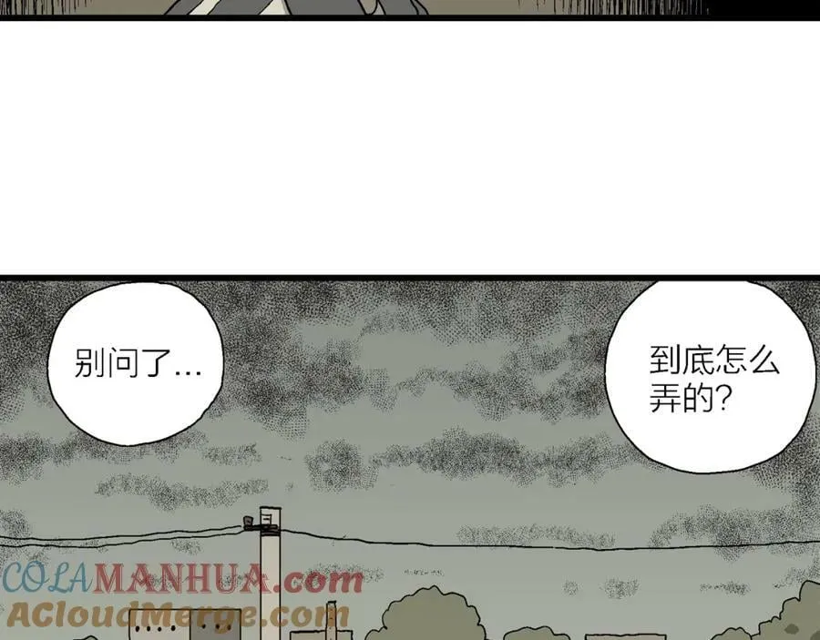 第70话 蜘蛛男（九） 第21页