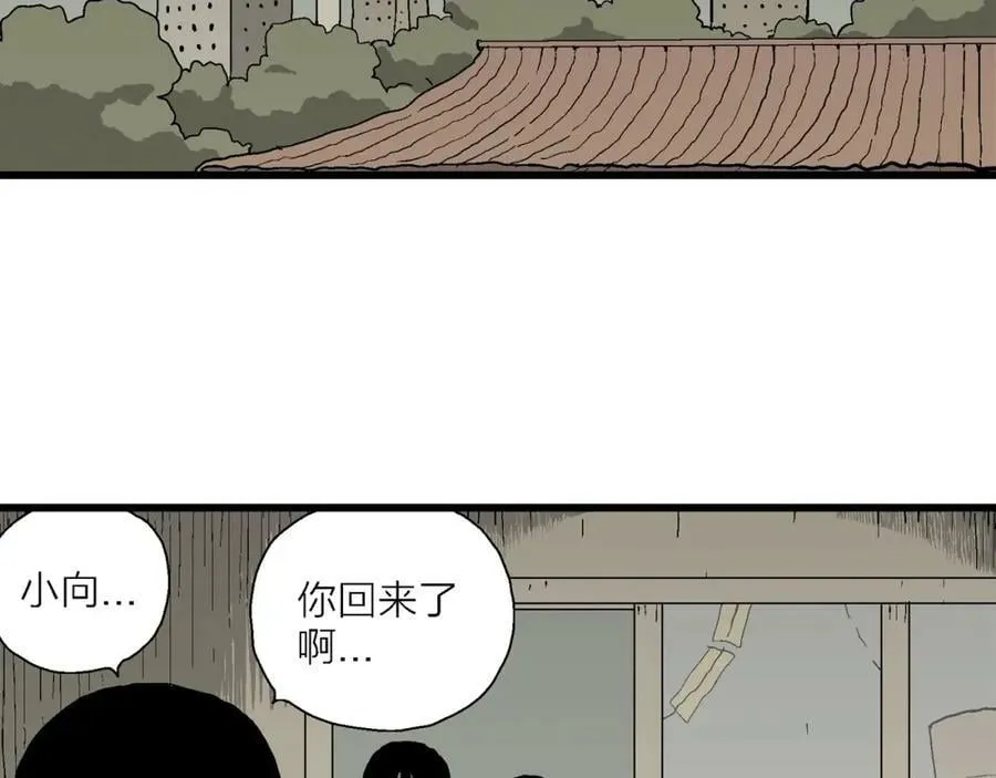 第70话 蜘蛛男（九） 第22页